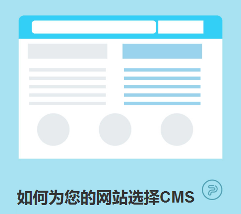 如何為您的網(wǎng)站選擇CMS-北京網(wǎng)站建設(shè)-www.nainiuapp.com