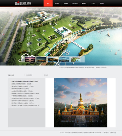 北京大地风景建筑设计有限公司