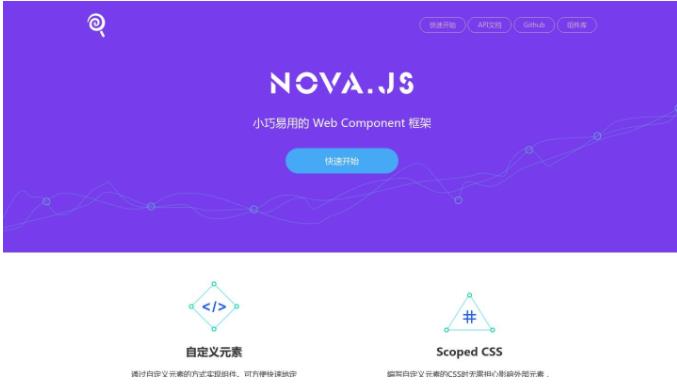 WEB COMPONENT框架